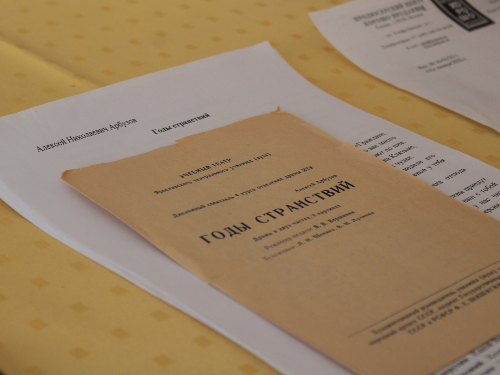 О будущей премьере  спектакля «Годы странствий»