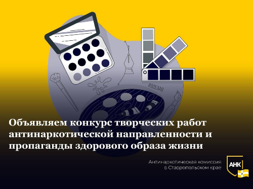 Конкурс творческих работ