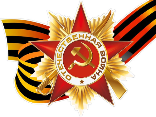 О конкурсе ГЕРОИ ВЕЛИКОЙ ПОБЕДЫ