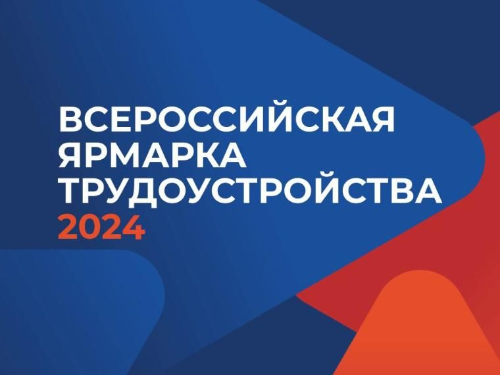 Уважаемые жители и работодатели Ставропольского края!