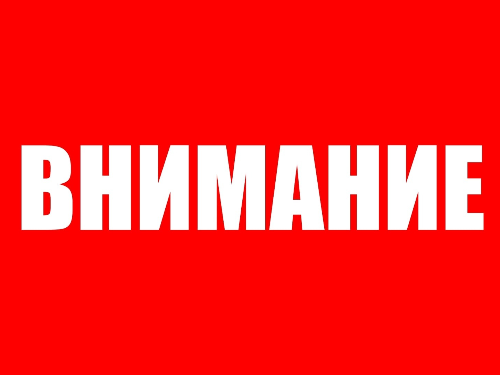 Сообщаем о продаже особо ценного движимого имущества, находящегося в государственной собственности Ставропольского края