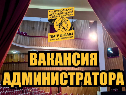 Требуется администратор